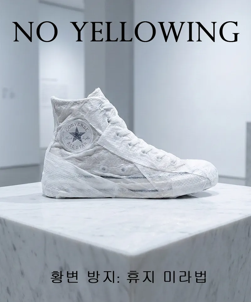휴지로 감싼 컨버스 운동화가 갤러리에 전시된 사진. 'NO YELLOWING', '황변 방지: 휴지 미라법' 텍스트가 있다.