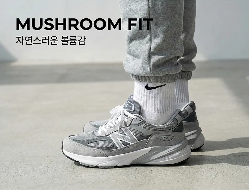 조거팬츠 양말 넣기, 머쉬룸핏, 스웻팬츠 코디, 나이키 양말 코디, 스트릿 패션 팁.
