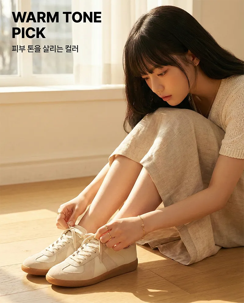 웜톤 피부의 모델이 크림색 스니커즈와 골드 액세서리를 착용한 모습, 따뜻하고 부드러운 분위기.