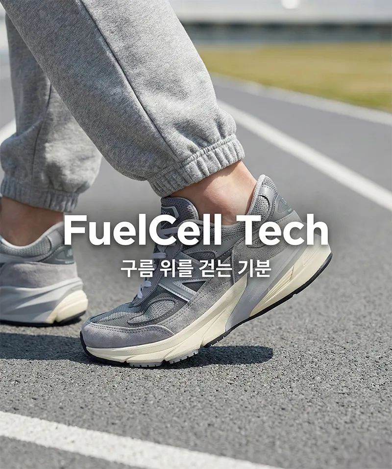 990v6 착화감, 퓨얼셀 쿠셔닝, 발 편한 운동화, 족저근막염 신발 추천, 키높이 운동화.