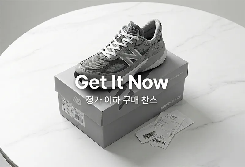 뉴발란스 990v6 가격, 크림 구매 팁, 남자친구 선물 추천, 한정판 운동화, 뉴발란스 직구.