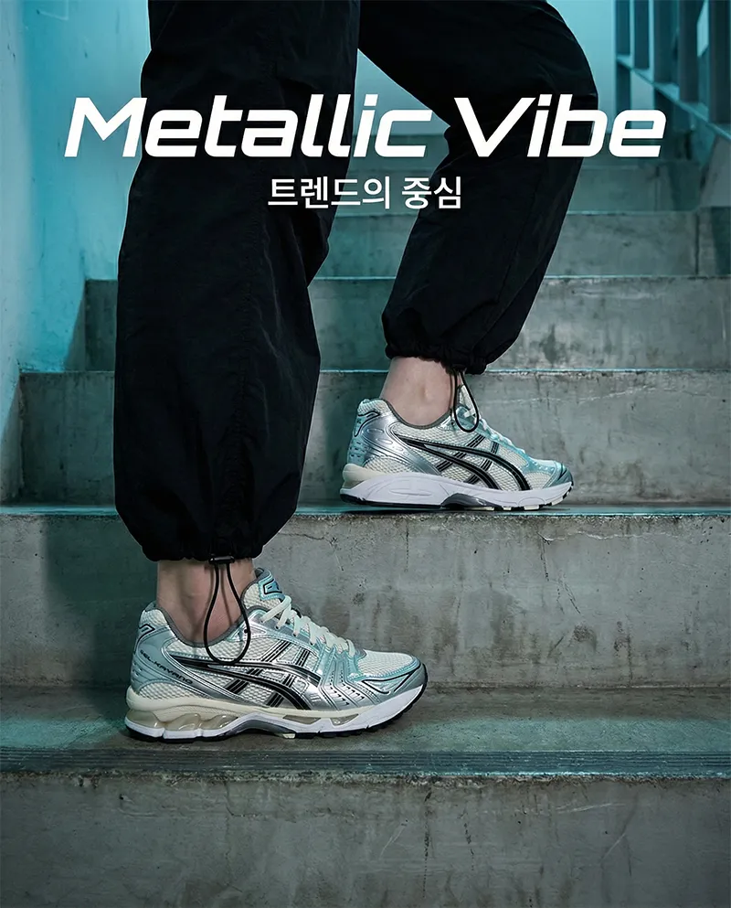 아식스 젤카야노 14 실버 코디, 고프코어룩 신발, 여자 아식스 운동화 추천, Y2K 패션 운동화.