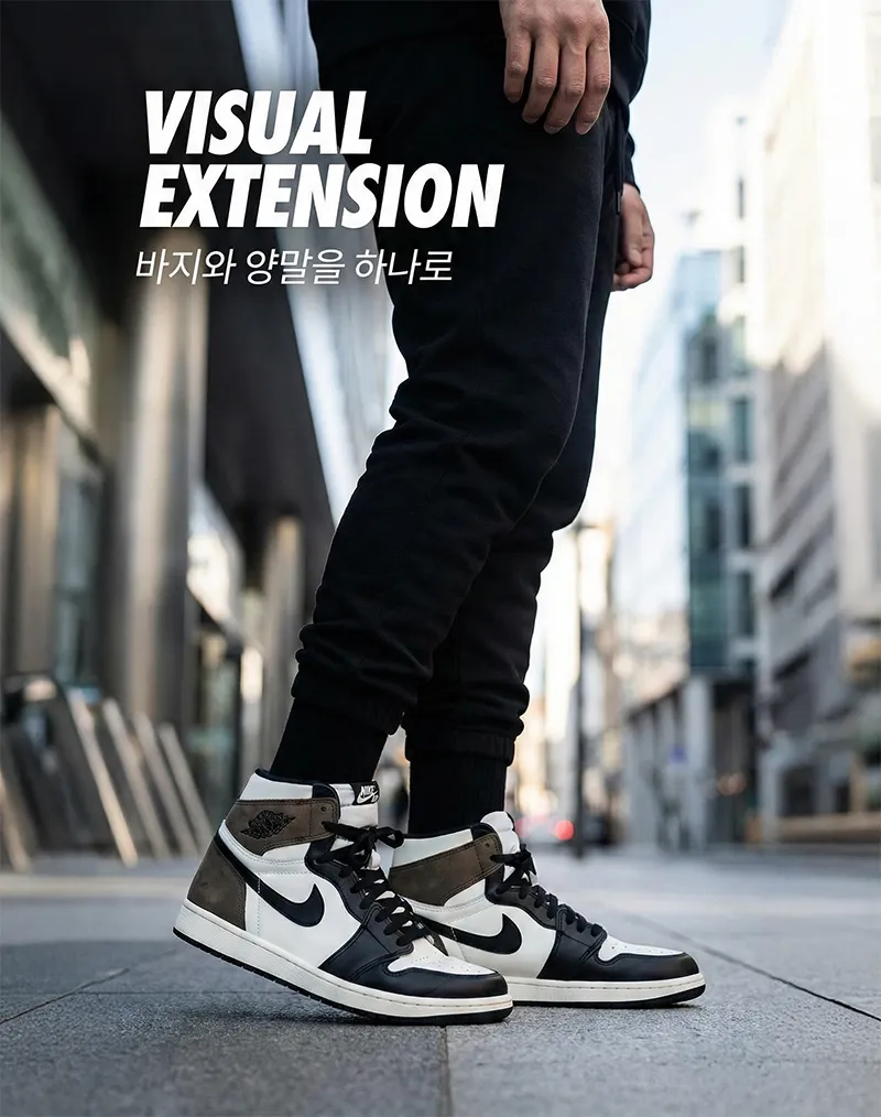조던1 코디, 하이탑 운동화 양말, 남자 조거팬츠 코디, 다리 길어보이는 코디법.
