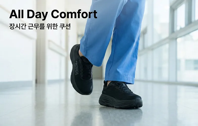 병원 복도에서 호카 본디 9을 신고 걷는 간호사, 편안한 근무화 추천 이미지.