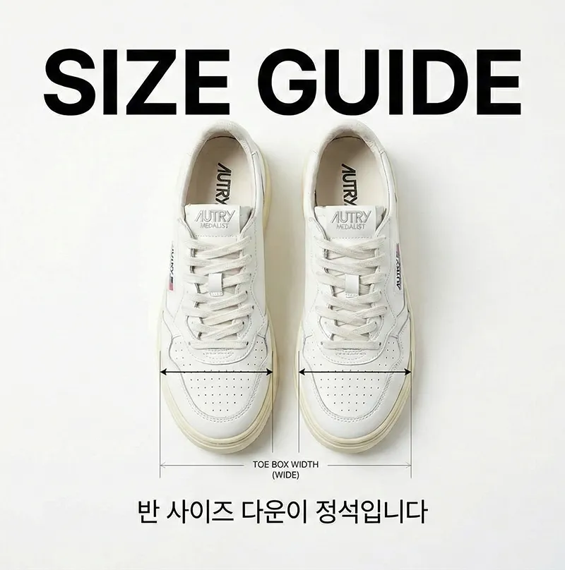 오트리 메달리스트 사이즈 선택 가이드 및 다른 브랜드 비교 안내