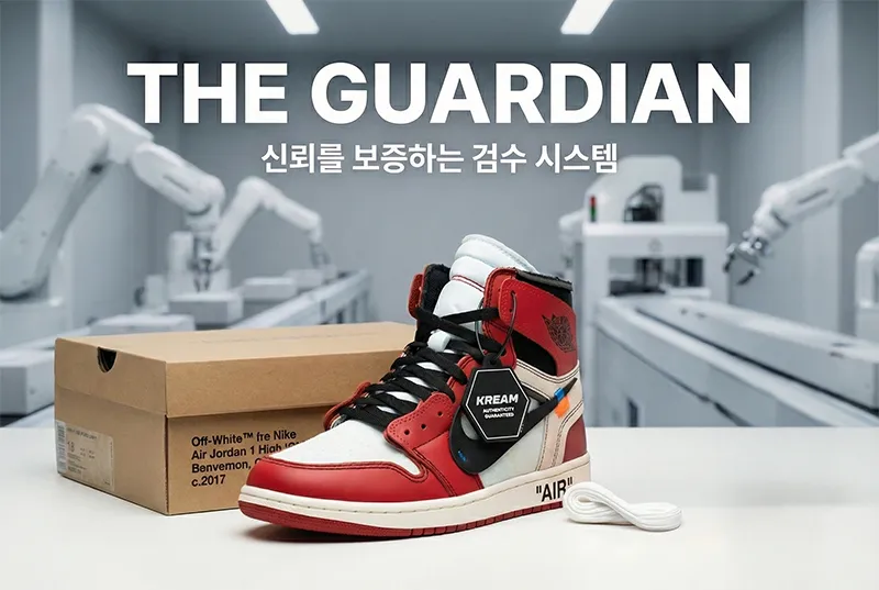 크림 태그가 달린 운동화의 정품 검수 디테일 이미지